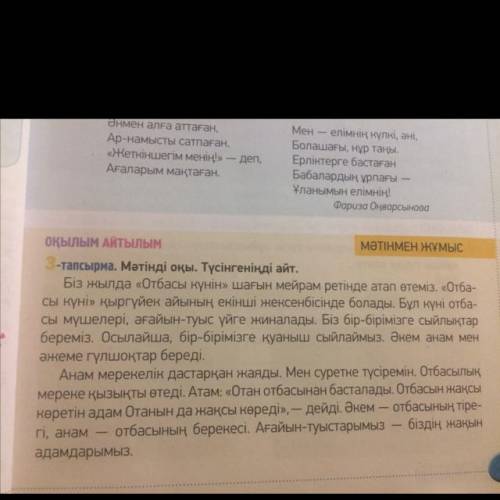 Найти слова существительные деректі и дерексіз И с этими словами написать письмо другу нужно до 03.0