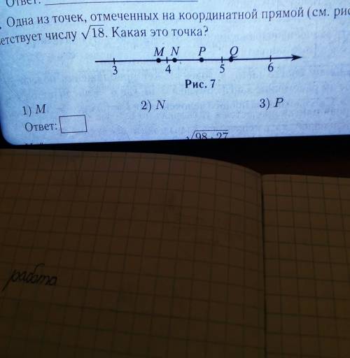 Одна из точек отмеченных на координатной прямой соответсвует числу √18.Какая это точка? ​