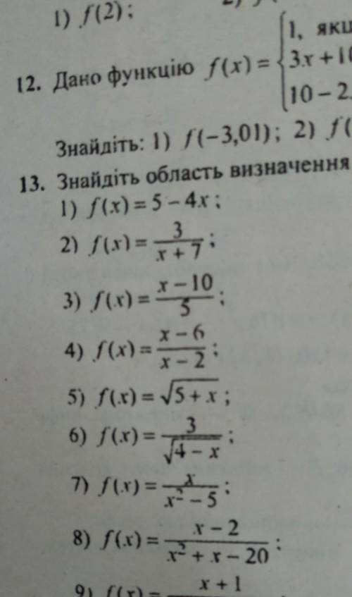 Математика 10 клас Завдання 1-8​