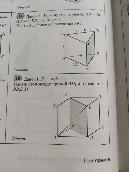 решить четыре задачи, геометрия,10 класс