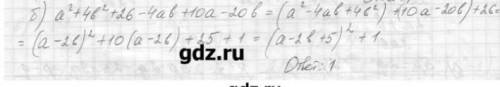 не могу понять следующее действие, как получили ответ один???задание: найдите наименьшее значение вы