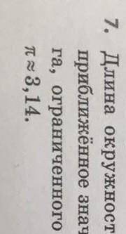 задание на окружность. В закрепе​