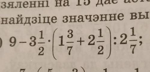 2fae11. Знайдзіце значэнне выразу:31 + 2 :222а) 9-31.​