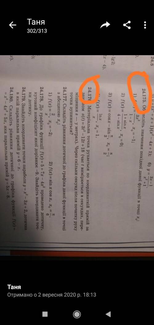 Вычислить производную 3x^2/1-x если (x=-1)И 176