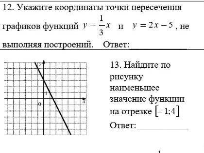 и 13 кто понимает знает пишите это важно​