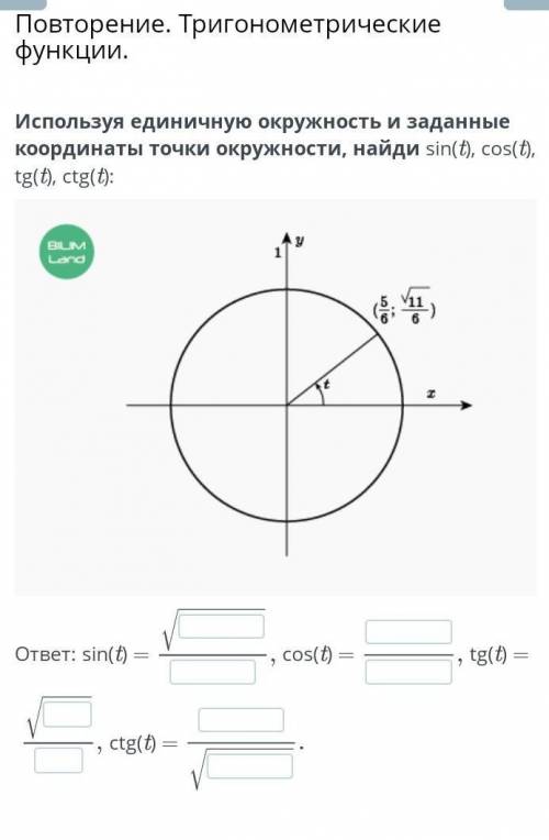 сделать геометрию 10 класс ​