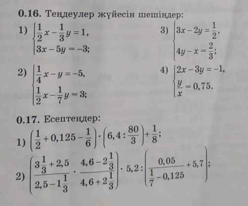 Можете решить но с решением 0.16 и 0.17​