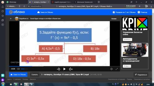 Задайте функцию F от X если производная F от X равна..