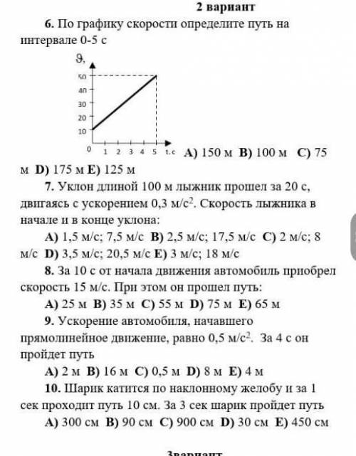 Нужно написать что данно и всё дальше сама решу​