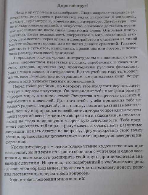 Найди и выпиши 5 высказываний известных людей о поььзе чтения​