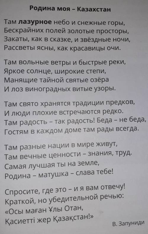 ? 3. ответы на вопросы по содержанию текста. .• Какие чувства ты испытываешь при чтении стихо-Творен