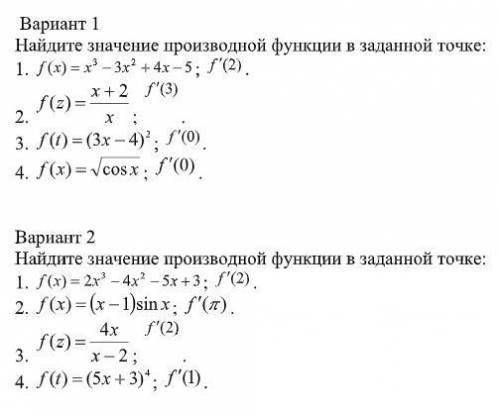 Решите Желательно указав формулы с которых вы решили