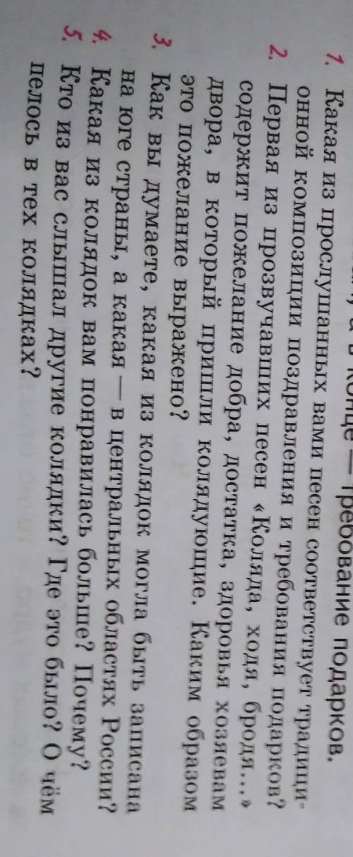 Помагите ЗАВТРА НАДА ЗАДАВАТЬ мне Нада 1,3,4,5​