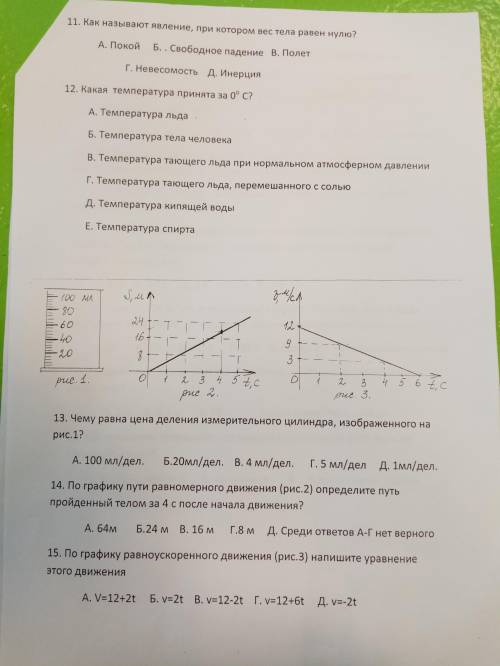 После 14 задания решать через Дано