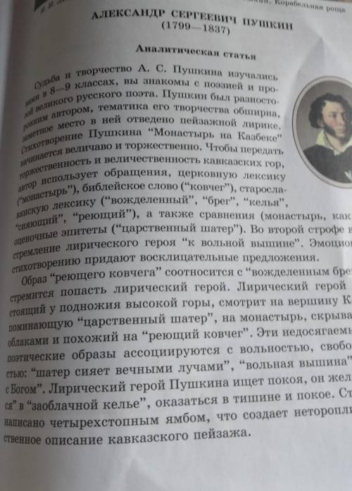 1. Прочтите аналитическую статью на стр. 11. 2. Составьте дипломный план статьи. 3. Проведите полный