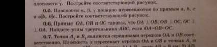 надо номер 0.6. Фото плохое но видно, за это извините.