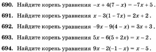 Короче нужно упростить и найти корень уравнения)решите а то мне 2 поставят