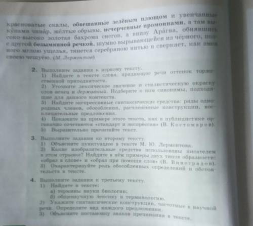 это 9 класс , учебник Разумовская , пришлите готовое дз , очень нужно , заранее огромное​