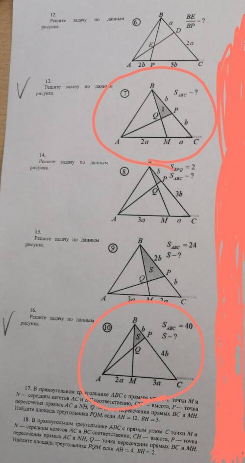 Решите задачки по теореме менелая ​