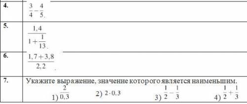 по математике не помню из-за карантина )