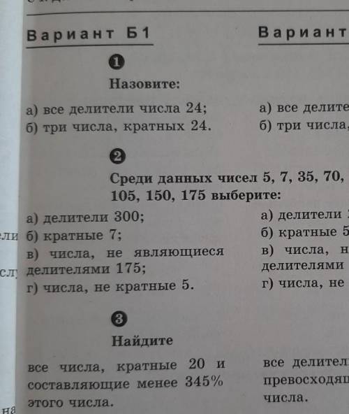 брату надо а я занят надо под буквой Б1​