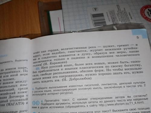 Как вы понимаете высказывание Добролюбова? 5-6 предложений