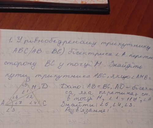 У рівнобедреному трикутнику АВС(АВ=ВС) бісектриса кута А перетинає сторону ВС у точці М. Знайти кути