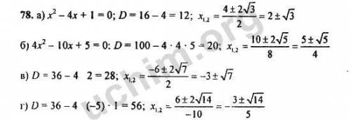 Из примера б ,как получили 5+√5???