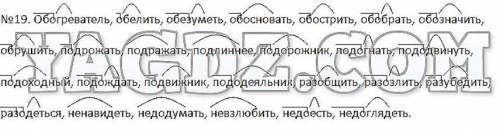 Просто все слова по составу ,корень ,окончание и тд.Для особо впечатлительных ,не смог найти учебник