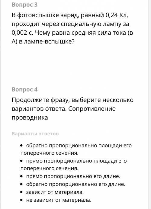 3 задание ЭТО ЗАДАЧА, НАДО РЕШЕНИЕ А 4 задание тест