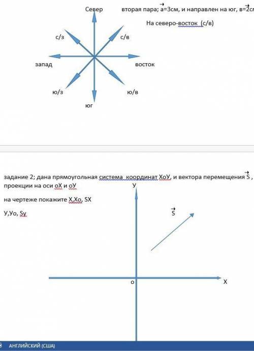 выполнить задание 1 и задание 2​