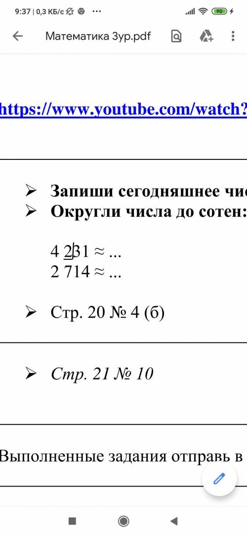 с заданием не могу справится