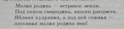 Русск. яз. 6 класс. Нужно к каждому слову сказать какой это член предложения(подлежащие, сказуемое,