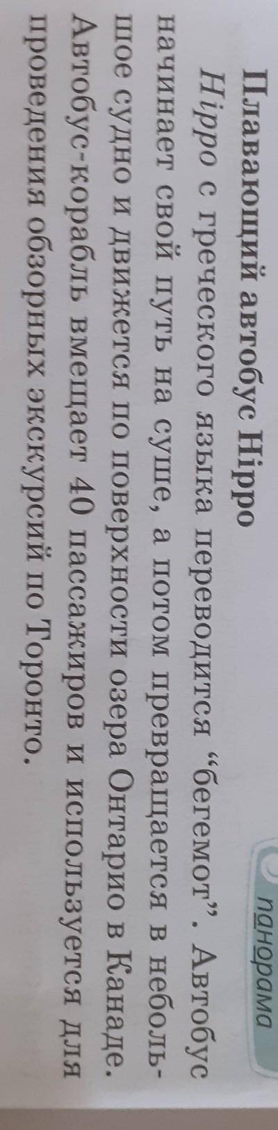 ЗАРАНИЕ задание:определить тип речи)​