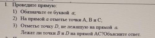 по геометрии Желательно на листочке, чтобы понятней было​