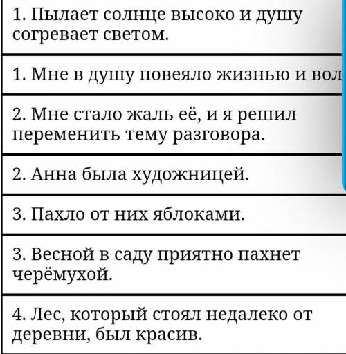 Нужно выписать только грамматическую основу и вид сказуемого нужно