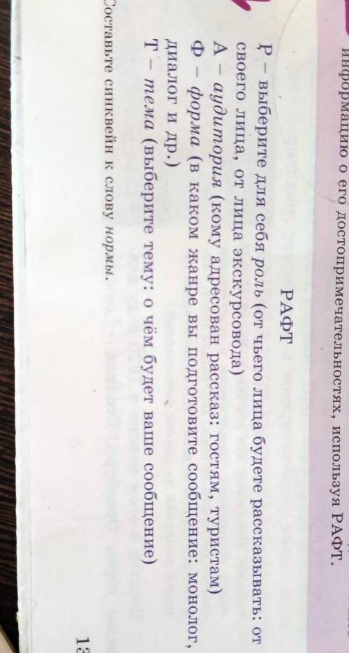 Ребята Напишите рафт о городе Талдыкорган, про торговых домах,или про школу.​