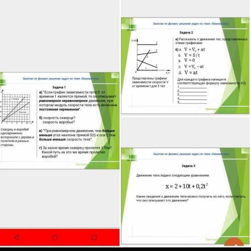 Физика решить 3 задания очень важно ​