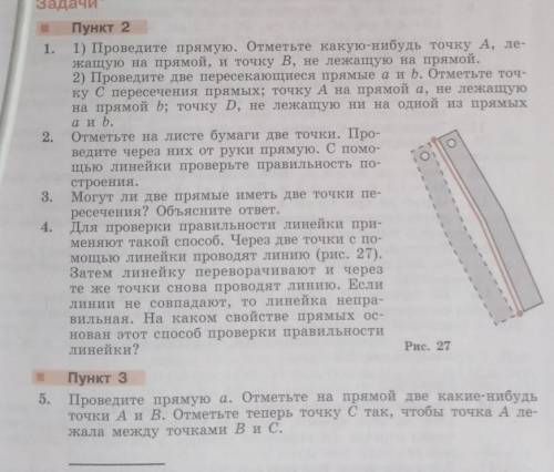 Здравствуйте, геометрия 7 класс 1 и