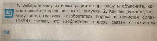 ОТВЕТЬТЕ НА ВОПРОСЫ ПО ИСТОРИИ 7 КЛАСС