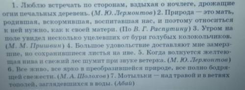 1.Выпишите предложения с причастным оборотом. 2.Выделите графически причастный оборот..