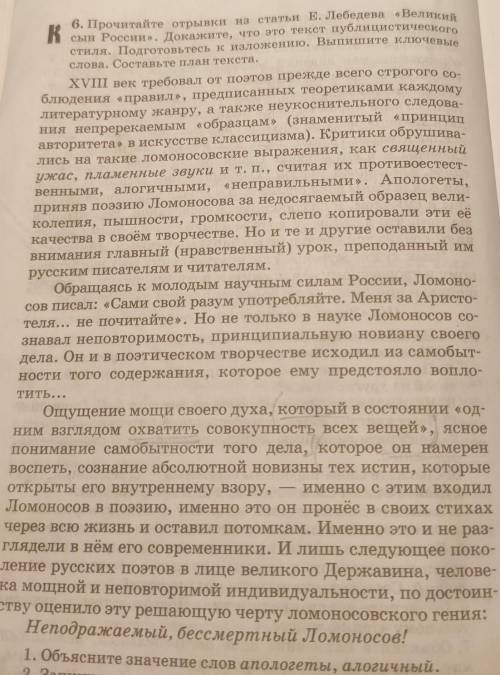 Найдите в тексте языковые средства,которые передают не только мысли, но и выражают отношение дают эм