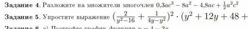 Алгебра 8 класс. Задания 2 и с решением. Желательно поэтапно