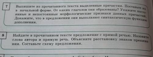 7,8 задание издательство атамура 9 класс.​