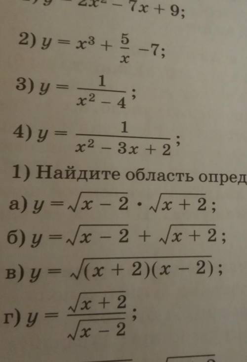 Очень нужна Из номера 8 нужно сделать под цифрами 7) и 8. Из номера 9 нужно сделать под буквой а)​