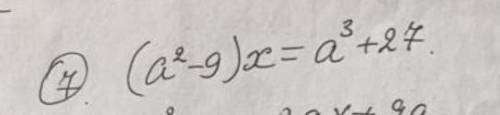 Решите уравнение при всех значениях параметра a.(a^2 - 9)x = a^3 + 27​