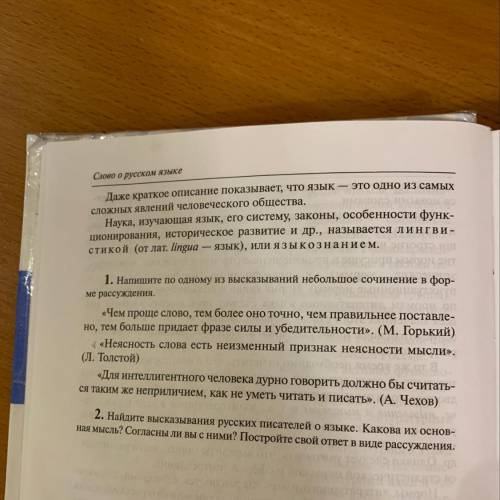 Составить конспект по тексту