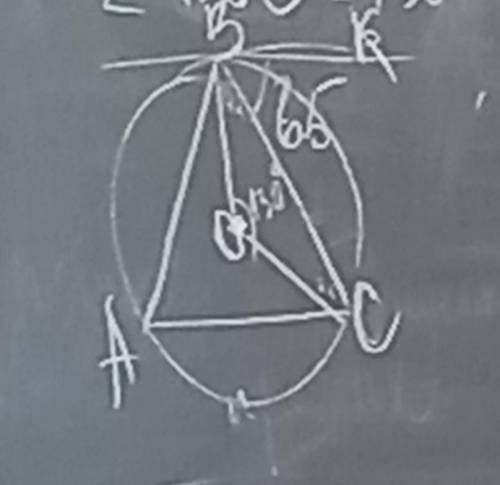 Найдите кут KBC,якщо кут BOC= 130 градусов​