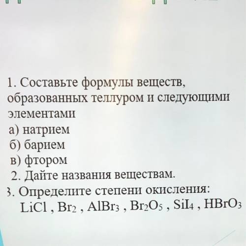 Составьте фор мулы веществ, образованных теллуром и следующими элементами а) натрием б) барием B) фт