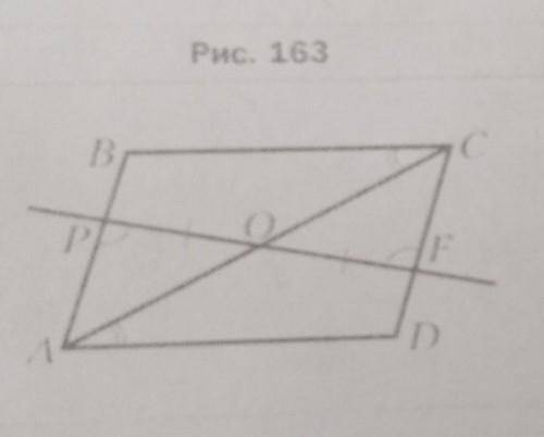 На рисунке 163 PO=OF, угол APO=углу CFO, угол ACB= углу CAD. Докажите, что ∆ABC=∆ADC​